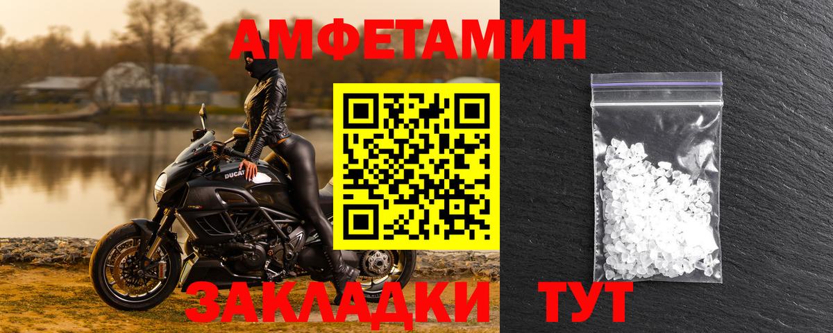 Симферополь  Amphetamine  Вход с VPN  Амфетамин  Amphetamine 97% 