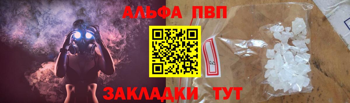 Симферополь  Alpha PVP VHQ  Alpha-PVP VHQ  Alfa_PVP  Вход с VPN 