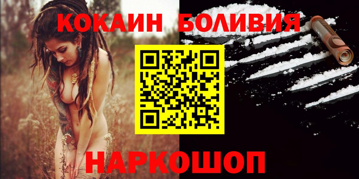 Кокаин 97%  Вход с VPN  Симферополь  Cocaine Columbia 