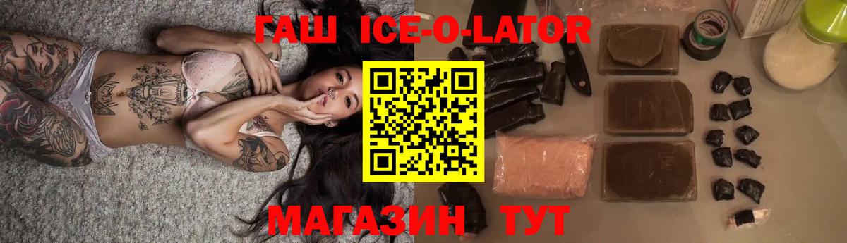 Гашиш гашик  Гашиш  Симферополь  ГАШ Premium  Вход с VPN 