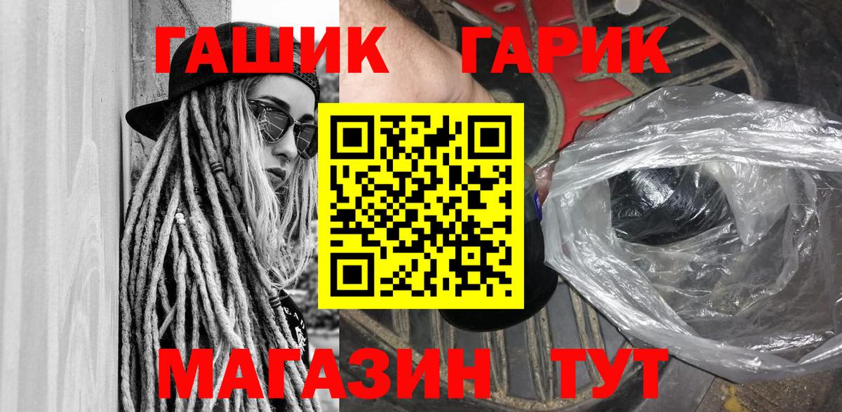 ГАШИШ Cannabis Симферополь