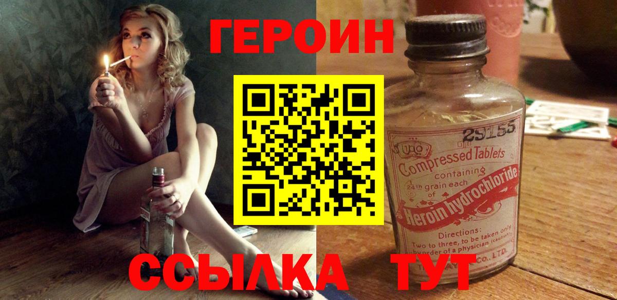 Симферополь  Героин гречка  ГЕРОИН  Вход с VPN 