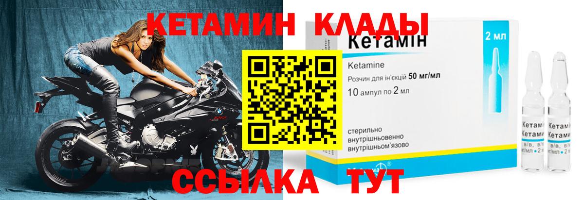 Кетамин VHQ Симферополь