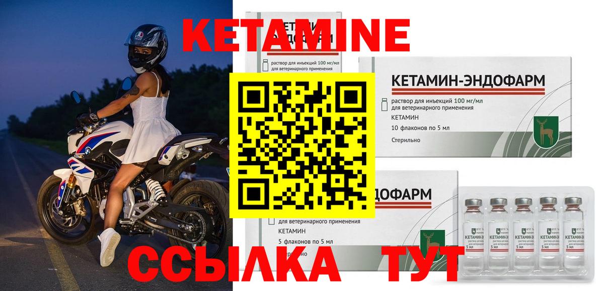 Симферополь  КЕТАМИН ketamine  Вход с VPN  Кетамин VHQ 