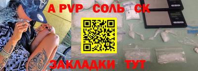 соль курить ск Будённовск