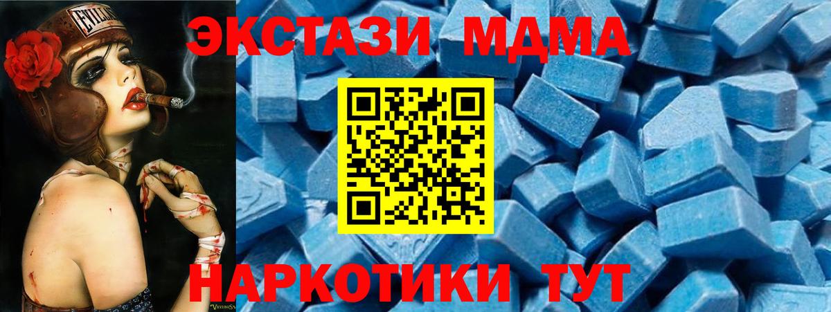 МДМА  МДМА кристаллы  Симферополь  Вход с VPN  MDMA кристаллы 