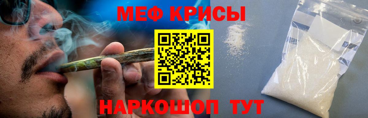 Мефедрон  МЯУ-МЯУ 4 MMC  Вход с VPN  Симферополь 
