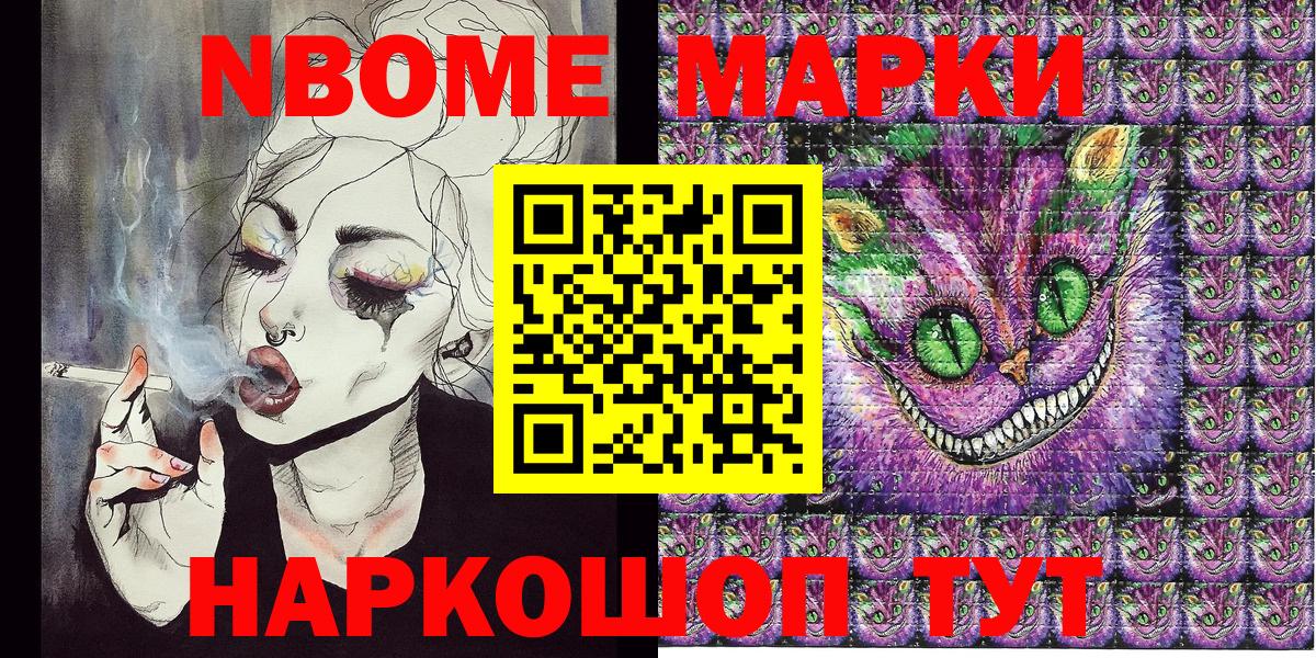купить наркотики цена  Вход с VPN  Марки 25I-NBOMe  Симферополь  Наркотические марки 1,8мг  Наркотические марки 1,8мг 