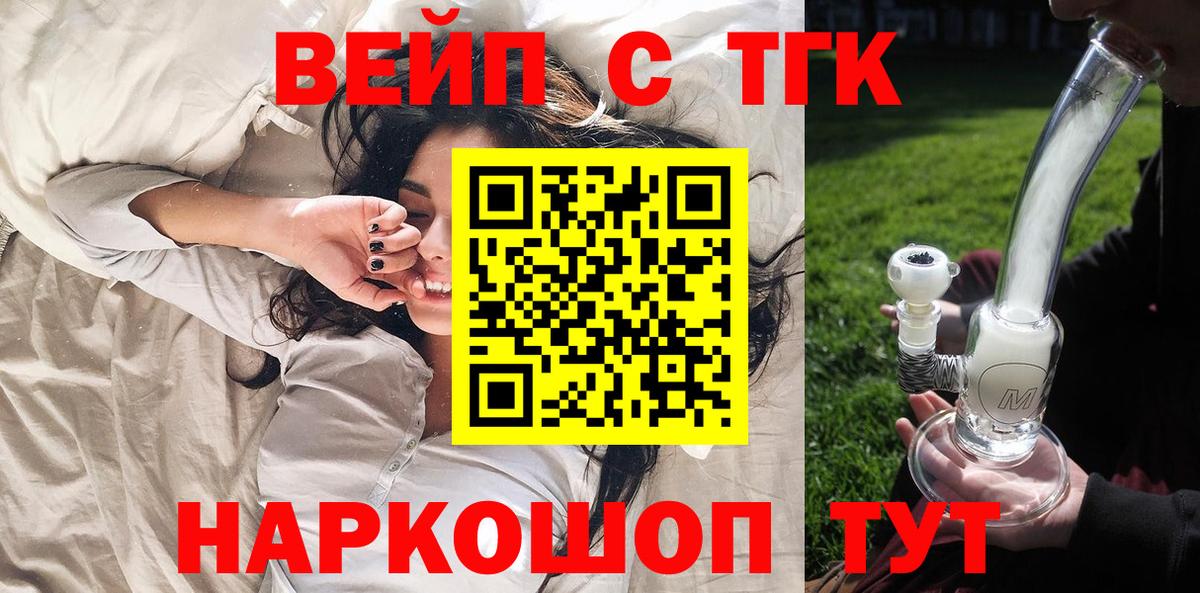 Дистиллят ТГК THC oil Симферополь