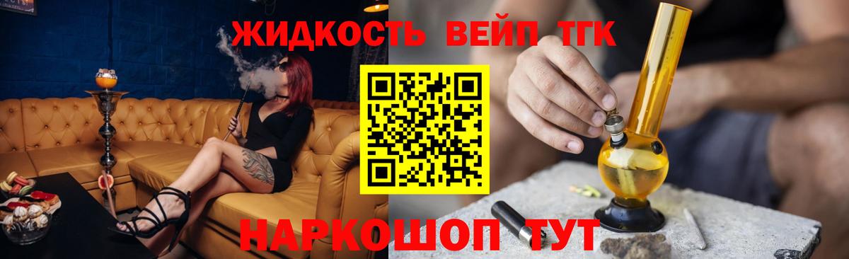 Симферополь  ТГК THC oil  Вход с VPN  цена наркотик  Дистиллят ТГК вейп с тгк 